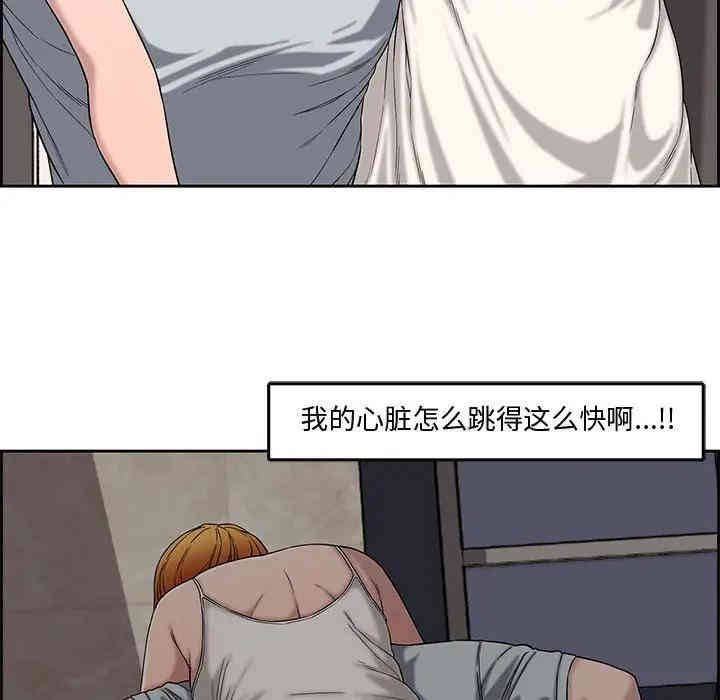 韩国漫画新婚夫妇韩漫_新婚夫妇-第13话在线免费阅读-韩国漫画-第72张图片