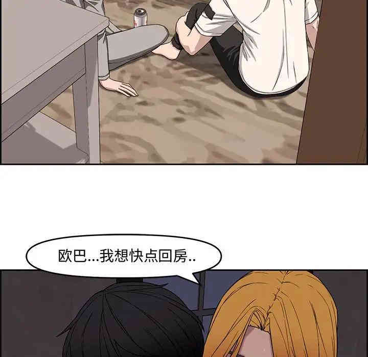 韩国漫画新婚夫妇韩漫_新婚夫妇-第13话在线免费阅读-韩国漫画-第76张图片