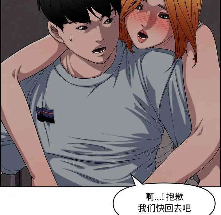 韩国漫画新婚夫妇韩漫_新婚夫妇-第13话在线免费阅读-韩国漫画-第77张图片