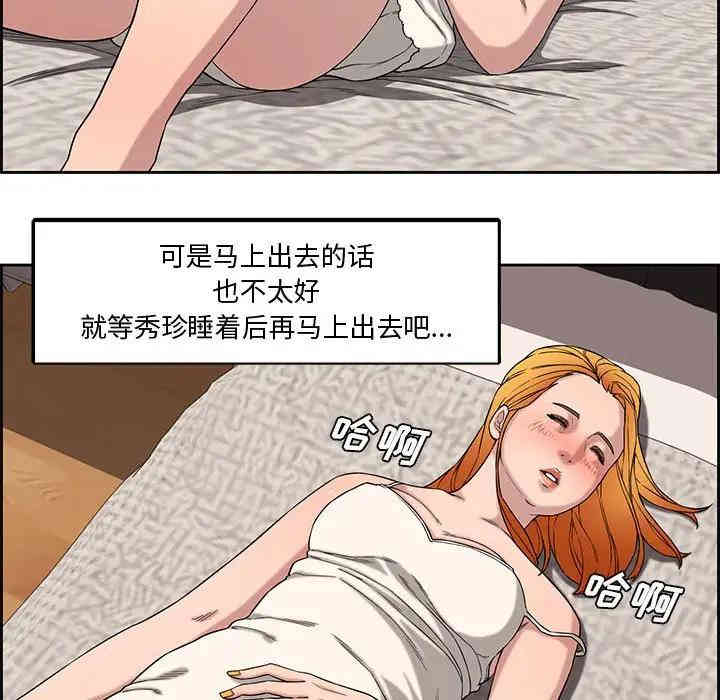韩国漫画新婚夫妇韩漫_新婚夫妇-第13话在线免费阅读-韩国漫画-第79张图片