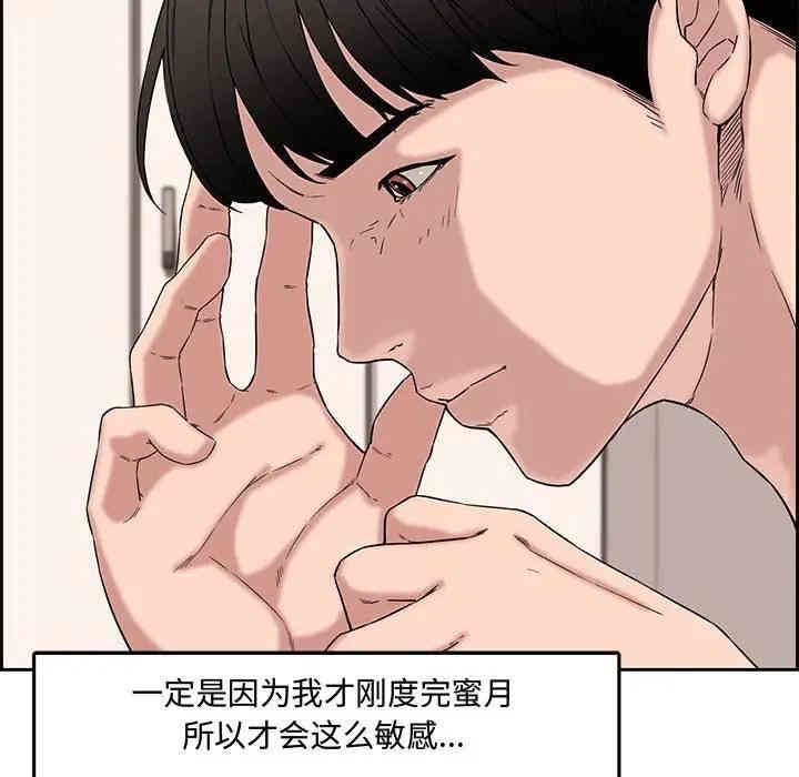 韩国漫画新婚夫妇韩漫_新婚夫妇-第13话在线免费阅读-韩国漫画-第88张图片
