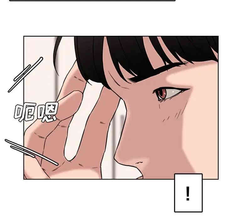 韩国漫画新婚夫妇韩漫_新婚夫妇-第13话在线免费阅读-韩国漫画-第89张图片