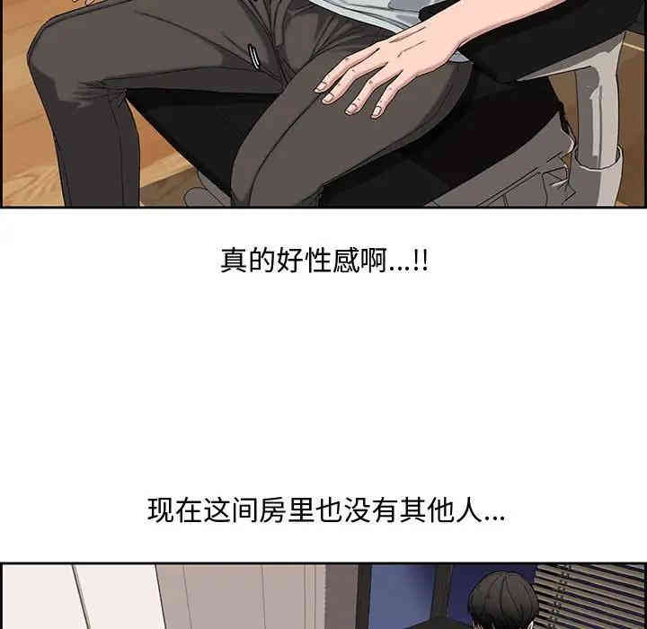韩国漫画新婚夫妇韩漫_新婚夫妇-第13话在线免费阅读-韩国漫画-第94张图片