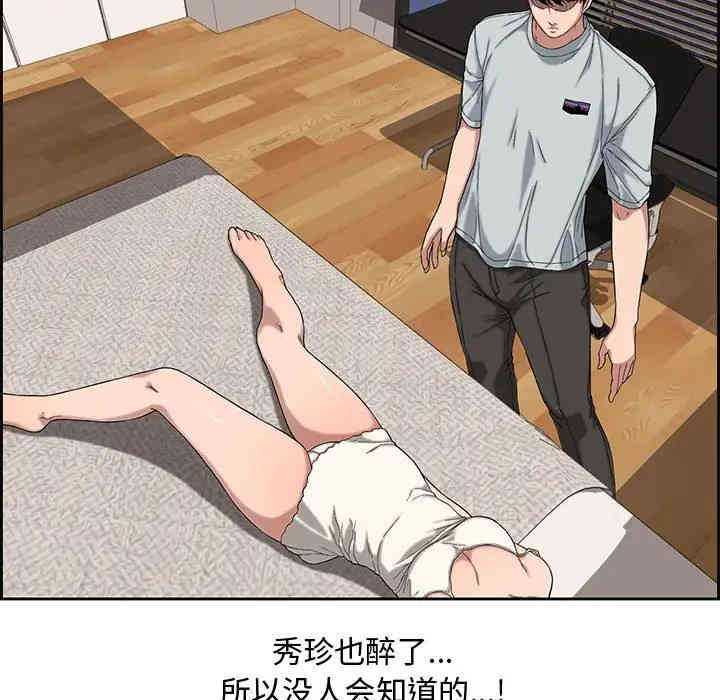 韩国漫画新婚夫妇韩漫_新婚夫妇-第13话在线免费阅读-韩国漫画-第95张图片
