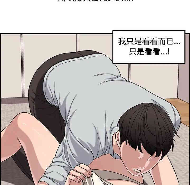 韩国漫画新婚夫妇韩漫_新婚夫妇-第13话在线免费阅读-韩国漫画-第96张图片