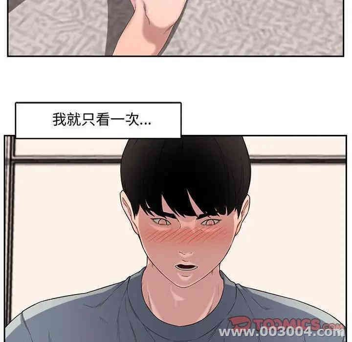 韩国漫画新婚夫妇韩漫_新婚夫妇-第13话在线免费阅读-韩国漫画-第104张图片