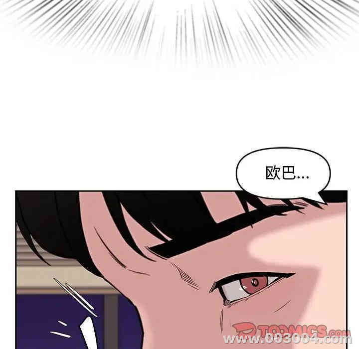 韩国漫画新婚夫妇韩漫_新婚夫妇-第13话在线免费阅读-韩国漫画-第110张图片