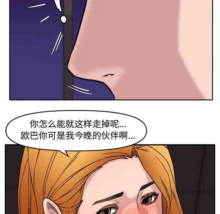 韩国漫画新婚夫妇韩漫_新婚夫妇-第13话在线免费阅读-韩国漫画-第111张图片