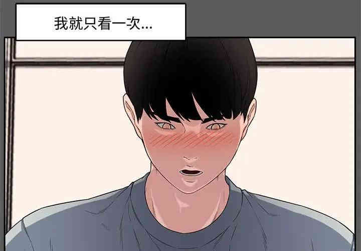 韩国漫画新婚夫妇韩漫_新婚夫妇-第14话在线免费阅读-韩国漫画-第2张图片