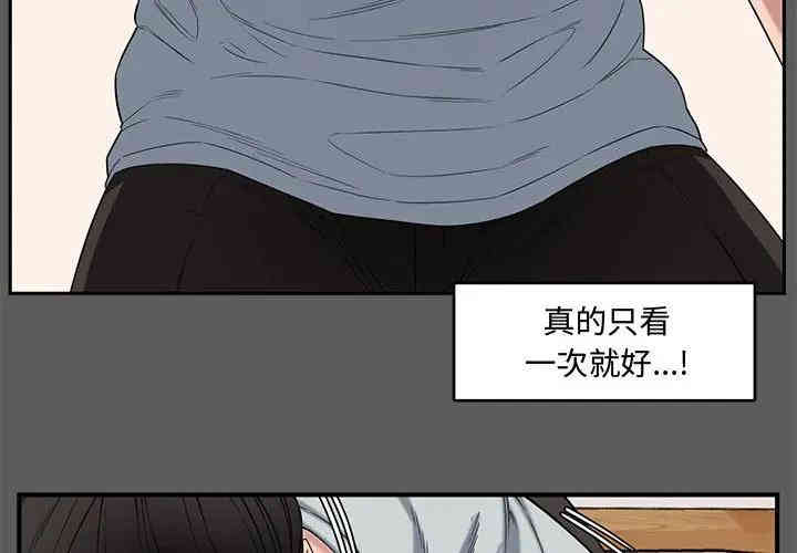 韩国漫画新婚夫妇韩漫_新婚夫妇-第14话在线免费阅读-韩国漫画-第4张图片