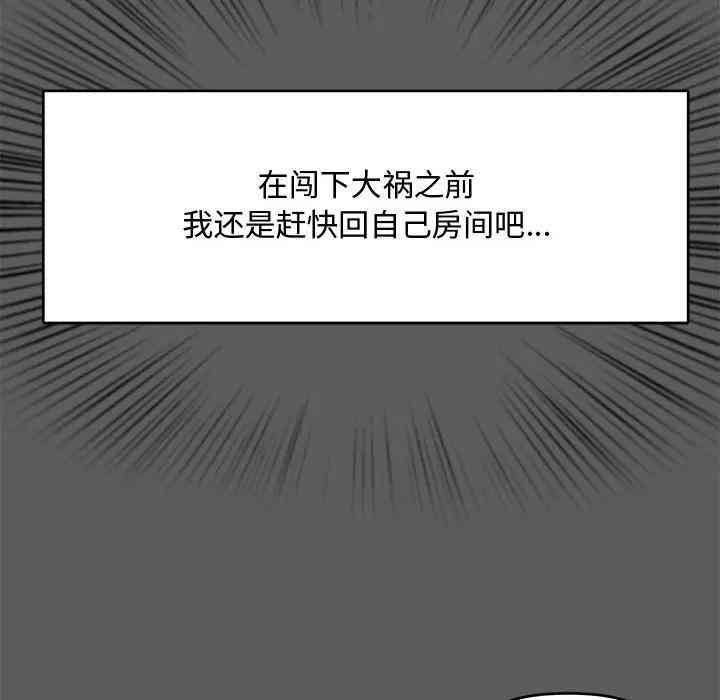 韩国漫画新婚夫妇韩漫_新婚夫妇-第14话在线免费阅读-韩国漫画-第8张图片