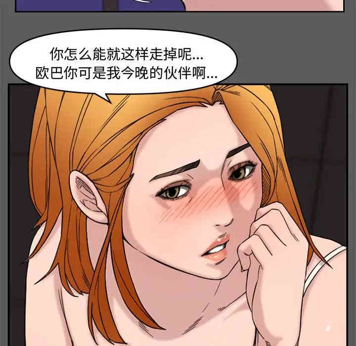 韩国漫画新婚夫妇韩漫_新婚夫妇-第14话在线免费阅读-韩国漫画-第10张图片