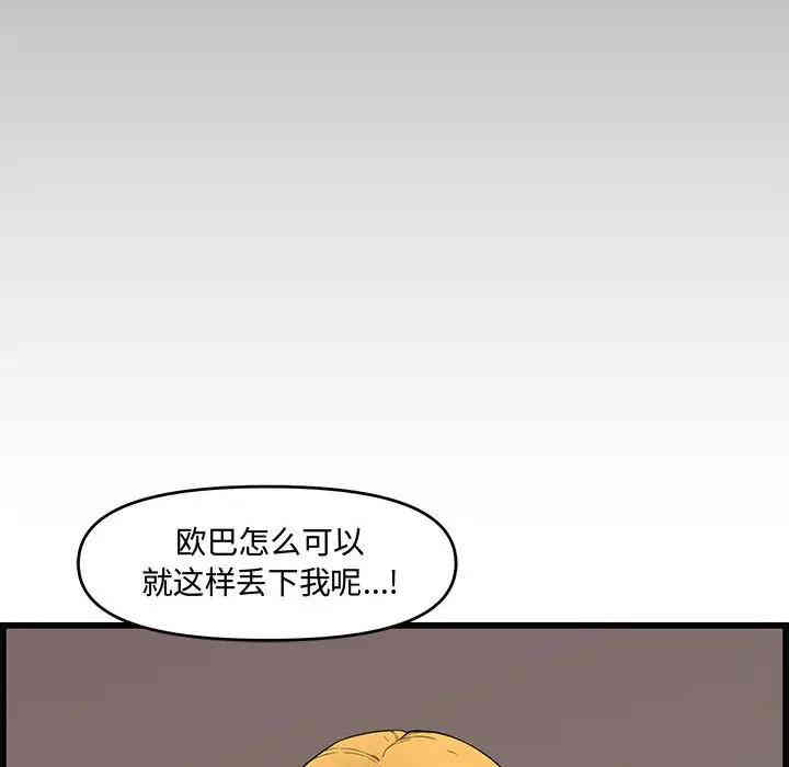 韩国漫画新婚夫妇韩漫_新婚夫妇-第14话在线免费阅读-韩国漫画-第18张图片