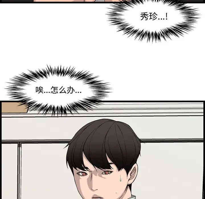 韩国漫画新婚夫妇韩漫_新婚夫妇-第14话在线免费阅读-韩国漫画-第20张图片