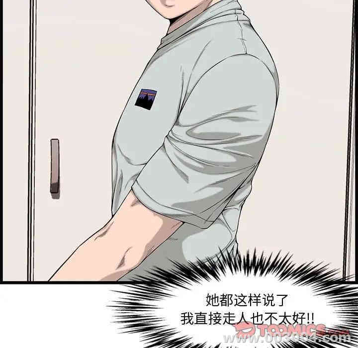 韩国漫画新婚夫妇韩漫_新婚夫妇-第14话在线免费阅读-韩国漫画-第21张图片