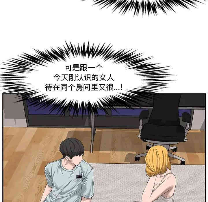 韩国漫画新婚夫妇韩漫_新婚夫妇-第14话在线免费阅读-韩国漫画-第22张图片