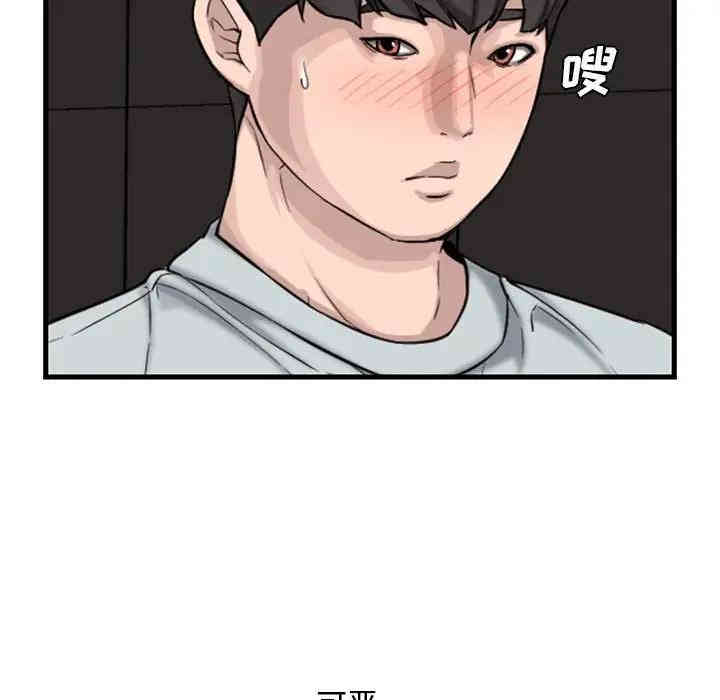 韩国漫画新婚夫妇韩漫_新婚夫妇-第14话在线免费阅读-韩国漫画-第28张图片