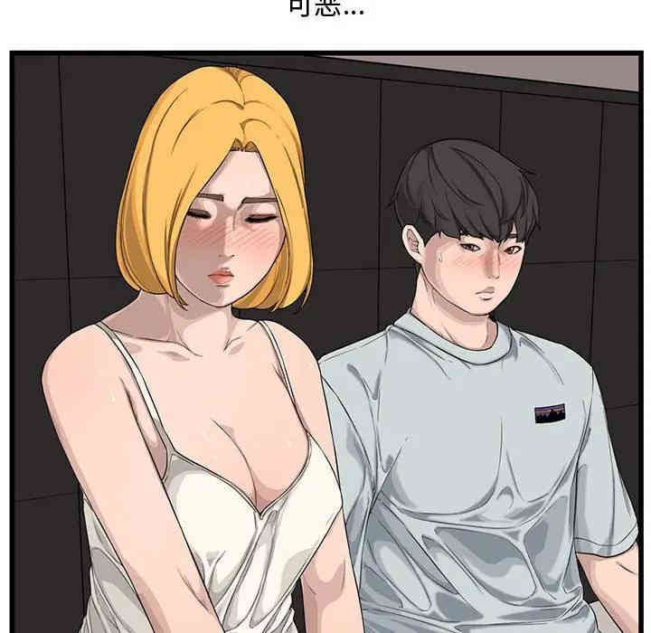 韩国漫画新婚夫妇韩漫_新婚夫妇-第14话在线免费阅读-韩国漫画-第29张图片
