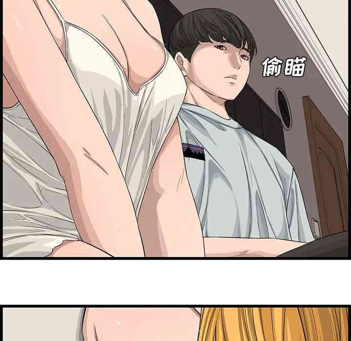 韩国漫画新婚夫妇韩漫_新婚夫妇-第14话在线免费阅读-韩国漫画-第32张图片