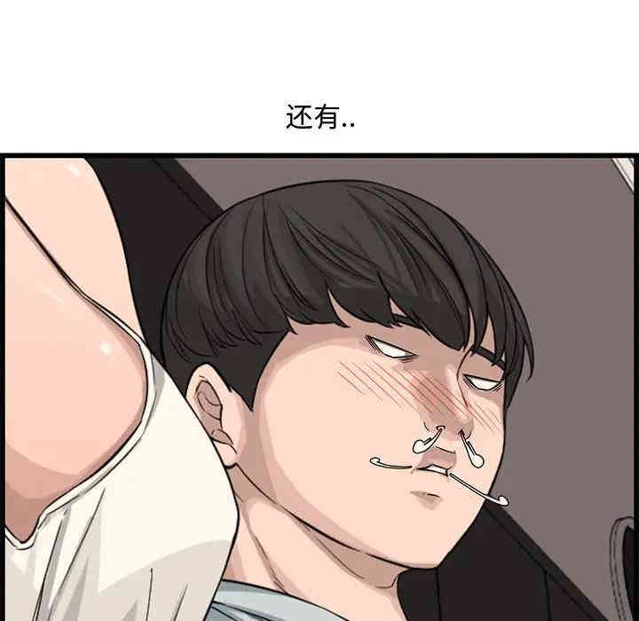 韩国漫画新婚夫妇韩漫_新婚夫妇-第14话在线免费阅读-韩国漫画-第35张图片