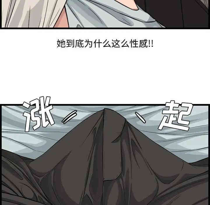 韩国漫画新婚夫妇韩漫_新婚夫妇-第14话在线免费阅读-韩国漫画-第36张图片
