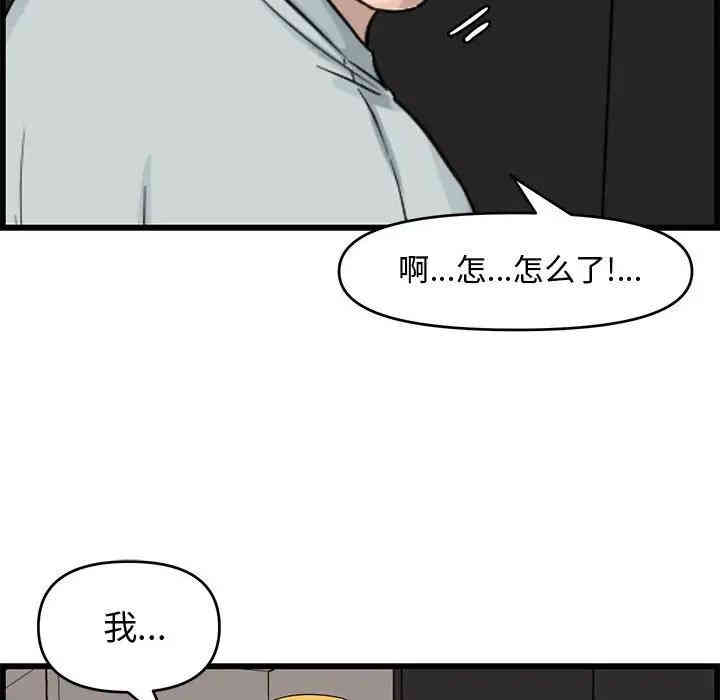 韩国漫画新婚夫妇韩漫_新婚夫妇-第14话在线免费阅读-韩国漫画-第41张图片