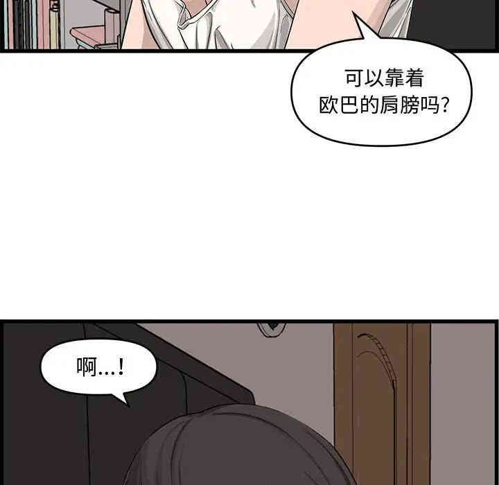 韩国漫画新婚夫妇韩漫_新婚夫妇-第14话在线免费阅读-韩国漫画-第43张图片