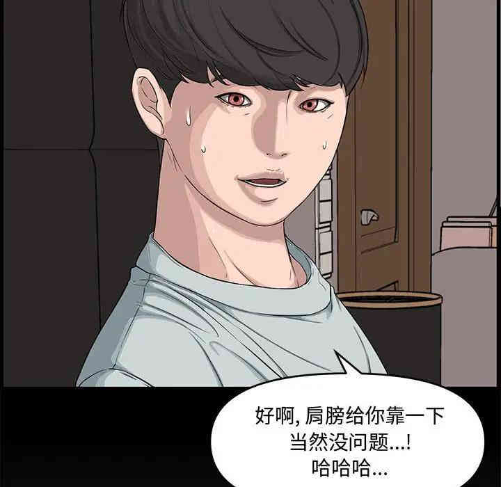 韩国漫画新婚夫妇韩漫_新婚夫妇-第14话在线免费阅读-韩国漫画-第44张图片