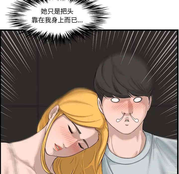 韩国漫画新婚夫妇韩漫_新婚夫妇-第14话在线免费阅读-韩国漫画-第48张图片