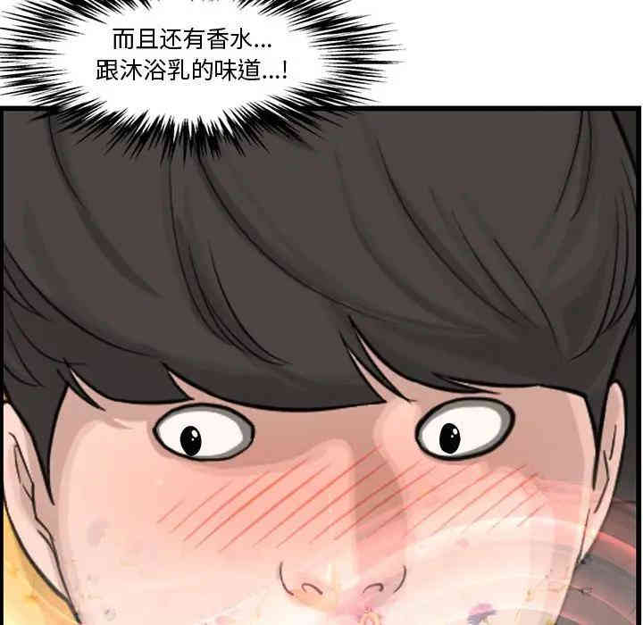 韩国漫画新婚夫妇韩漫_新婚夫妇-第14话在线免费阅读-韩国漫画-第50张图片