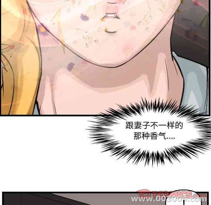 韩国漫画新婚夫妇韩漫_新婚夫妇-第14话在线免费阅读-韩国漫画-第51张图片
