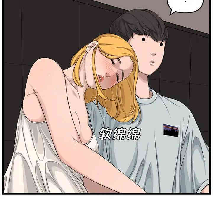 韩国漫画新婚夫妇韩漫_新婚夫妇-第14话在线免费阅读-韩国漫画-第52张图片