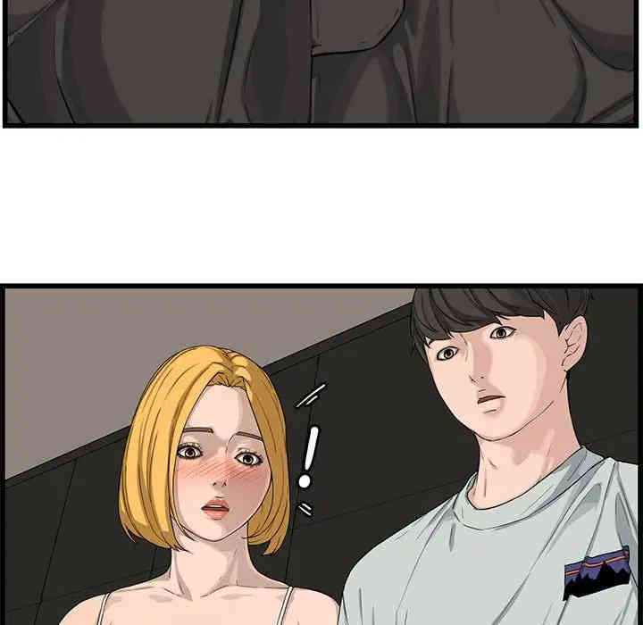 韩国漫画新婚夫妇韩漫_新婚夫妇-第14话在线免费阅读-韩国漫画-第55张图片