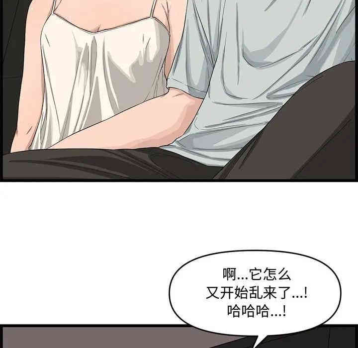 韩国漫画新婚夫妇韩漫_新婚夫妇-第14话在线免费阅读-韩国漫画-第56张图片