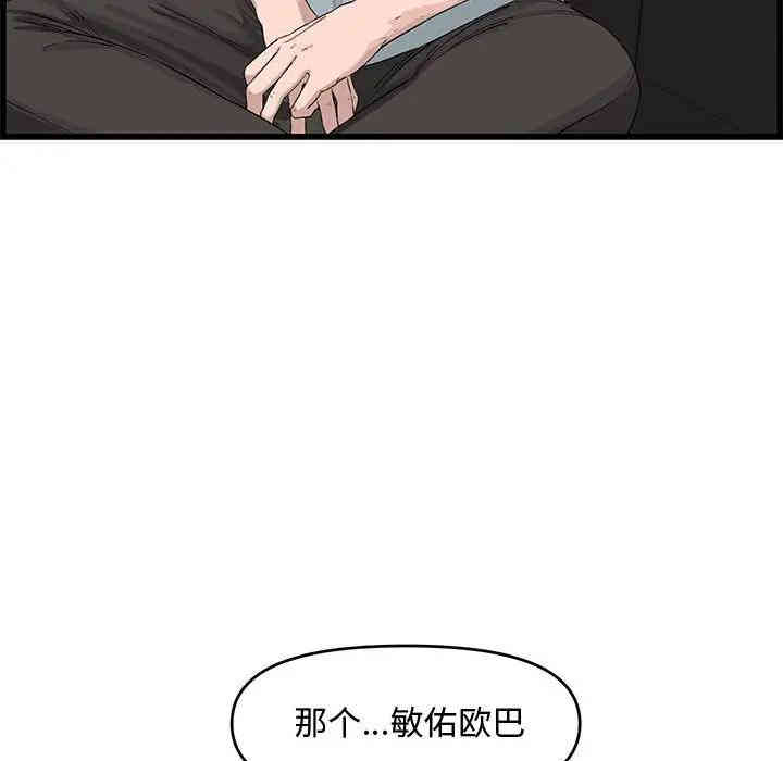 韩国漫画新婚夫妇韩漫_新婚夫妇-第14话在线免费阅读-韩国漫画-第58张图片