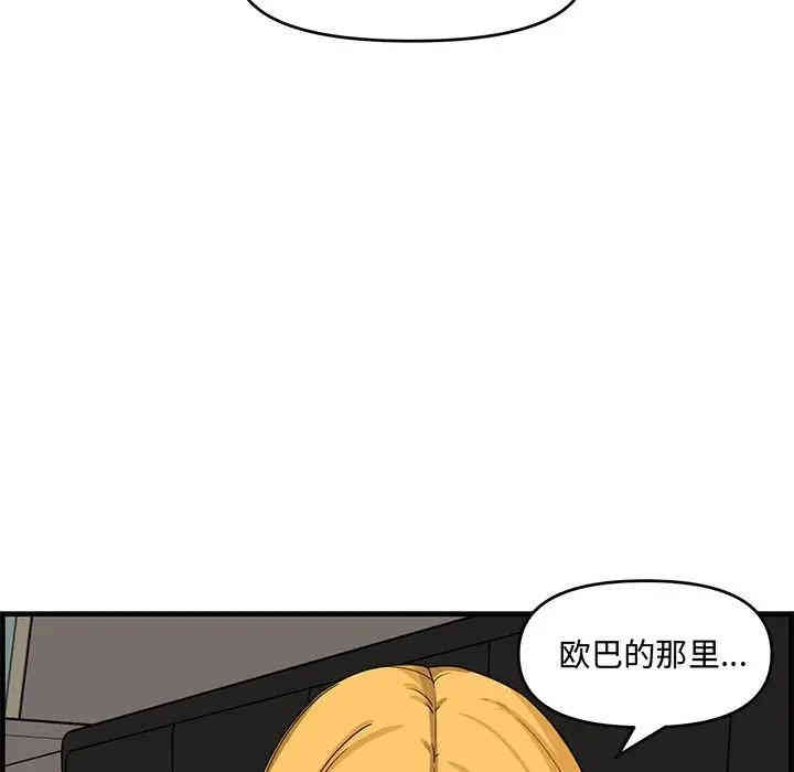韩国漫画新婚夫妇韩漫_新婚夫妇-第14话在线免费阅读-韩国漫画-第59张图片