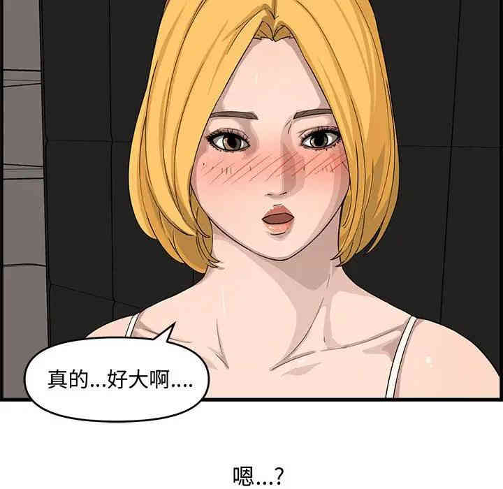 韩国漫画新婚夫妇韩漫_新婚夫妇-第14话在线免费阅读-韩国漫画-第60张图片