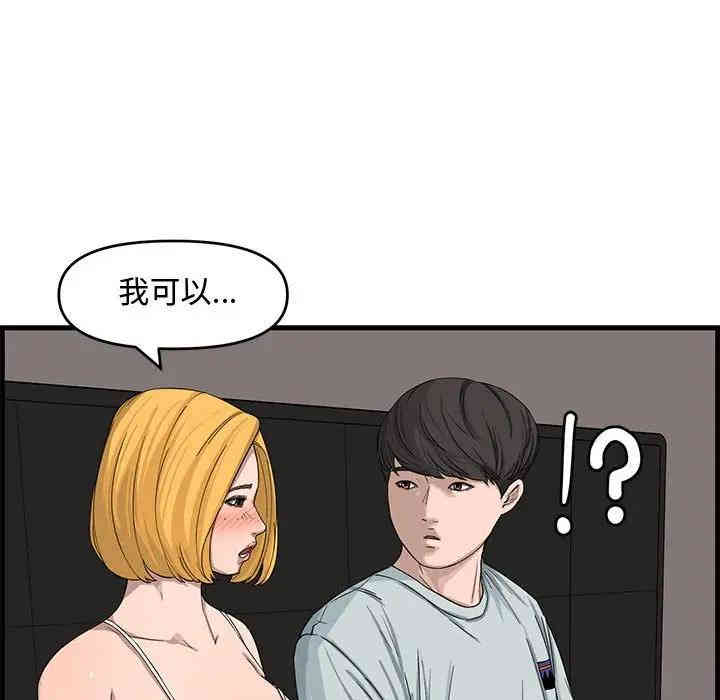 韩国漫画新婚夫妇韩漫_新婚夫妇-第14话在线免费阅读-韩国漫画-第61张图片