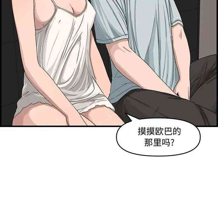 韩国漫画新婚夫妇韩漫_新婚夫妇-第14话在线免费阅读-韩国漫画-第62张图片