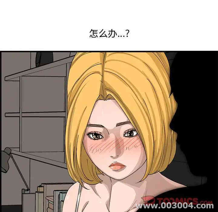 韩国漫画新婚夫妇韩漫_新婚夫妇-第14话在线免费阅读-韩国漫画-第63张图片
