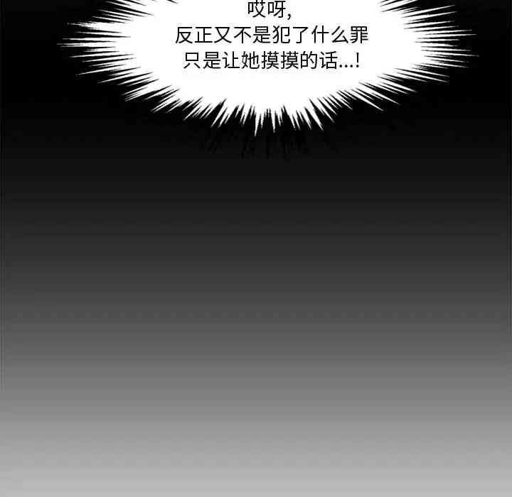 韩国漫画新婚夫妇韩漫_新婚夫妇-第14话在线免费阅读-韩国漫画-第66张图片
