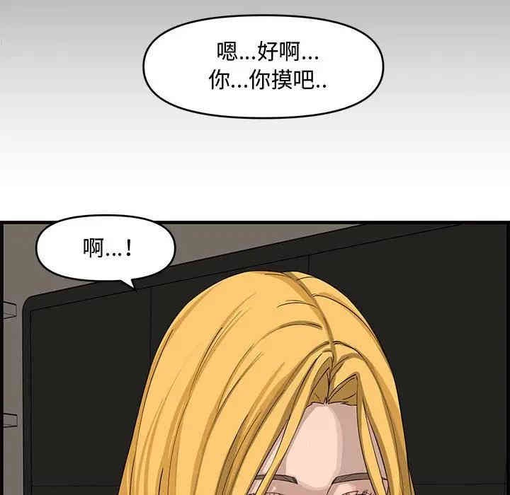 韩国漫画新婚夫妇韩漫_新婚夫妇-第14话在线免费阅读-韩国漫画-第67张图片