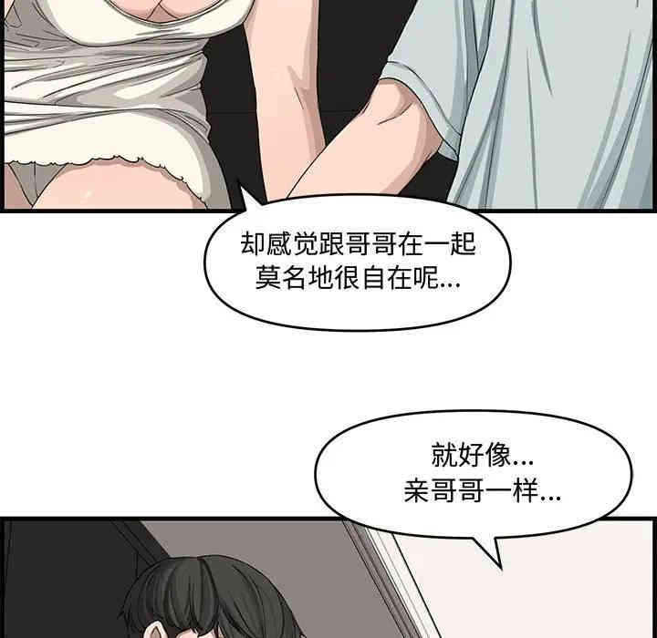 韩国漫画新婚夫妇韩漫_新婚夫妇-第14话在线免费阅读-韩国漫画-第70张图片
