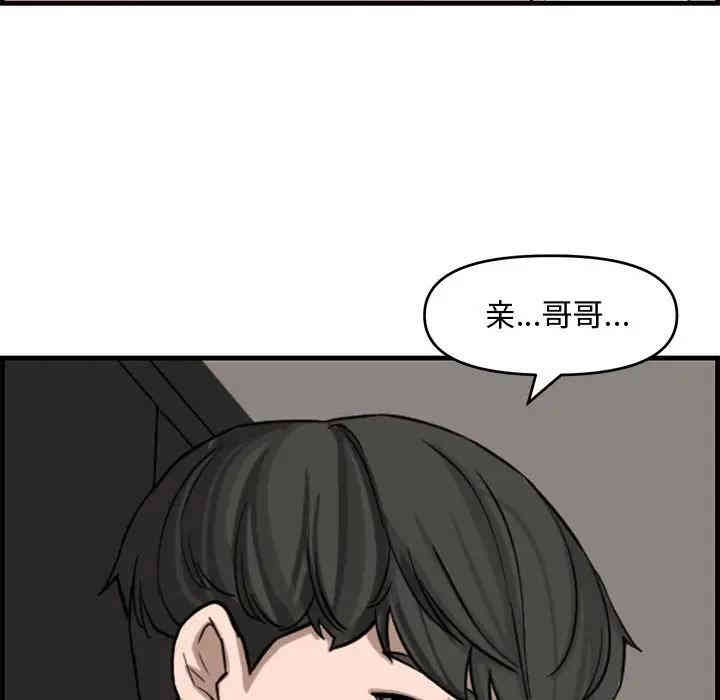 韩国漫画新婚夫妇韩漫_新婚夫妇-第14话在线免费阅读-韩国漫画-第72张图片