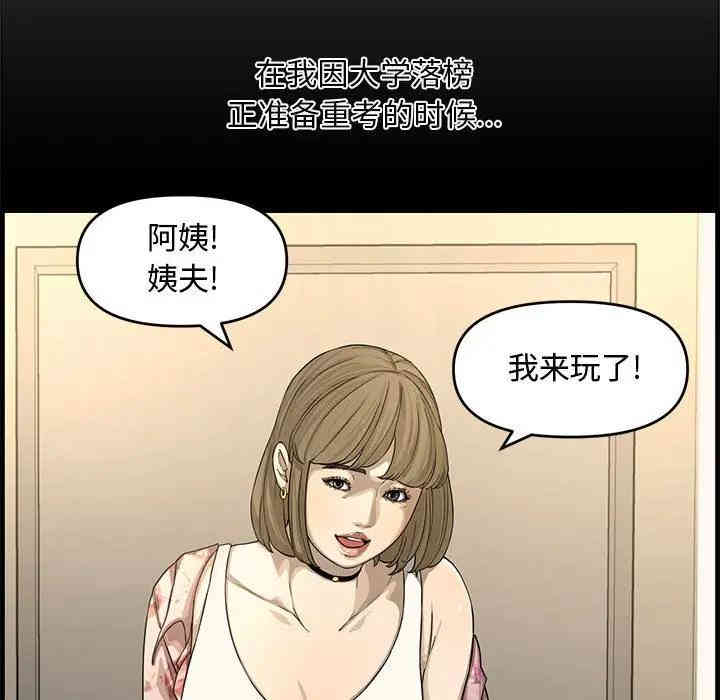 韩国漫画新婚夫妇韩漫_新婚夫妇-第14话在线免费阅读-韩国漫画-第76张图片