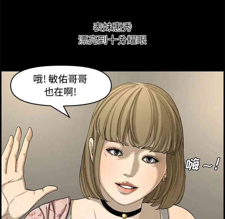 韩国漫画新婚夫妇韩漫_新婚夫妇-第14话在线免费阅读-韩国漫画-第79张图片
