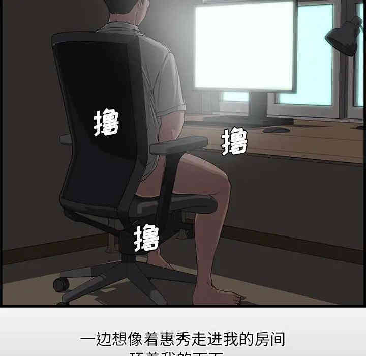 韩国漫画新婚夫妇韩漫_新婚夫妇-第14话在线免费阅读-韩国漫画-第82张图片