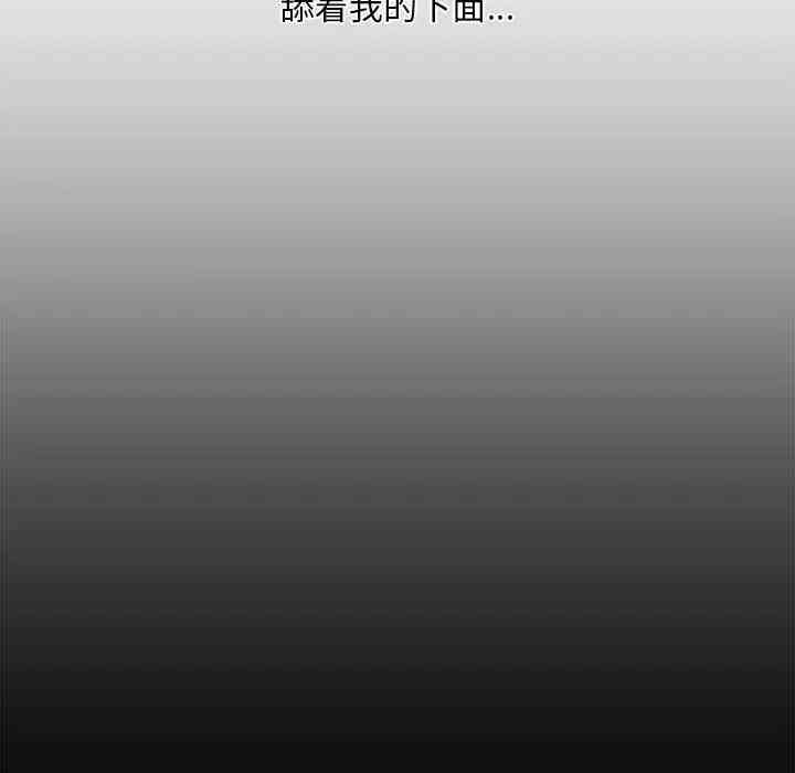 韩国漫画新婚夫妇韩漫_新婚夫妇-第14话在线免费阅读-韩国漫画-第83张图片