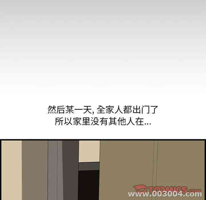 韩国漫画新婚夫妇韩漫_新婚夫妇-第14话在线免费阅读-韩国漫画-第87张图片