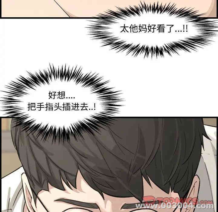 韩国漫画新婚夫妇韩漫_新婚夫妇-第14话在线免费阅读-韩国漫画-第93张图片